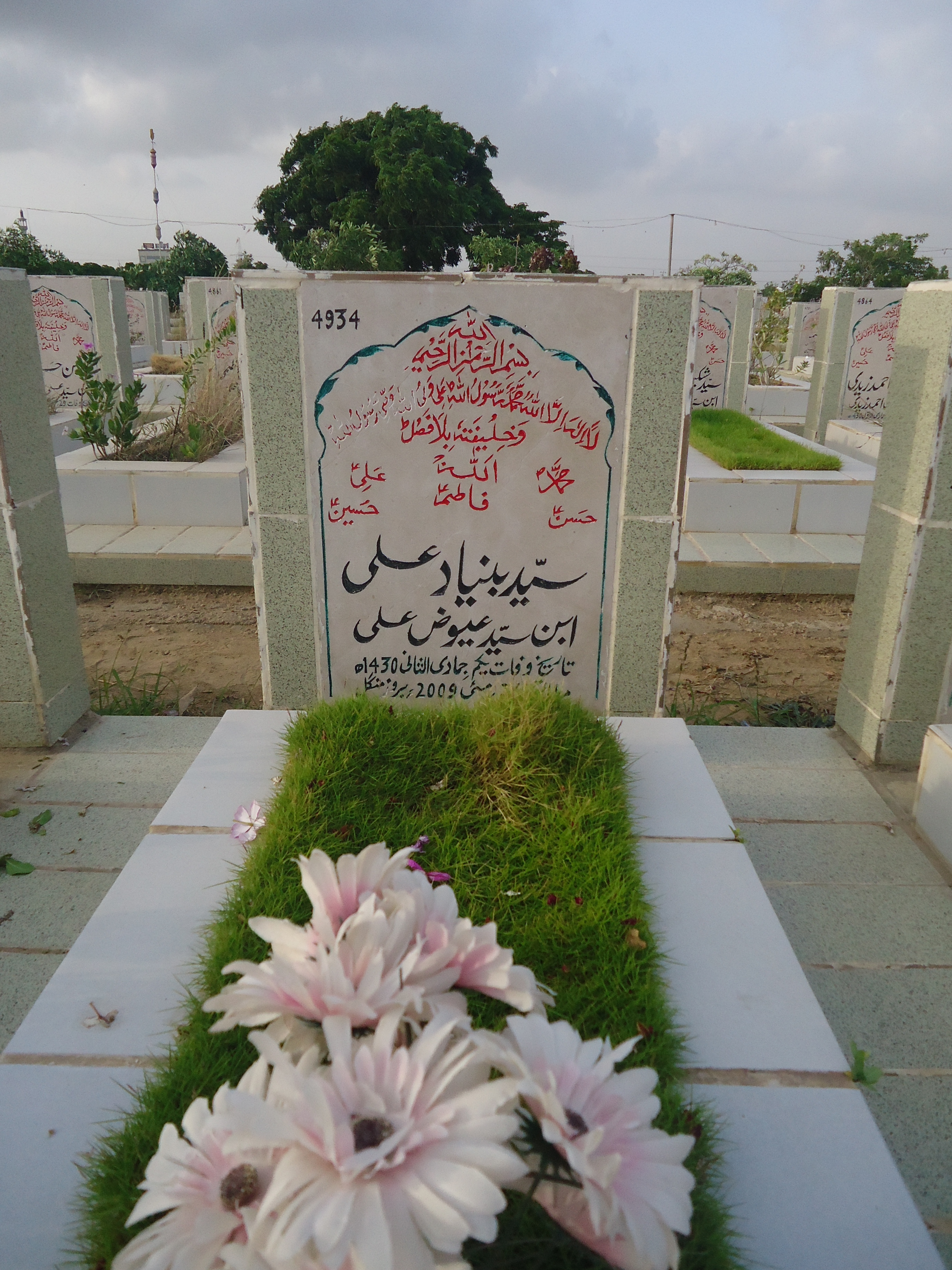 4934 – Syed Bunyaad Ali